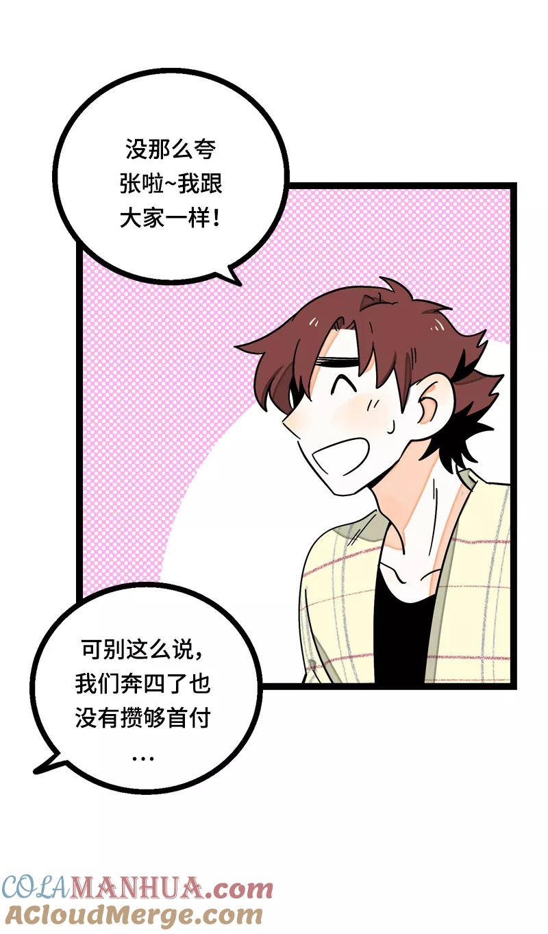 周一至周末 - 第15话 人生不是一场考试 - 第22张图