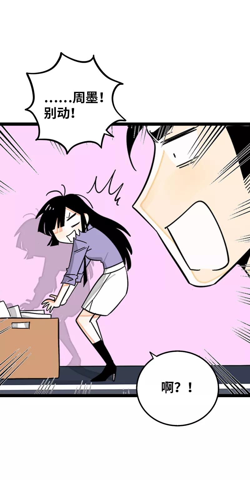 周一至周末 - 第168话 不是你的新娘 - 第12张图