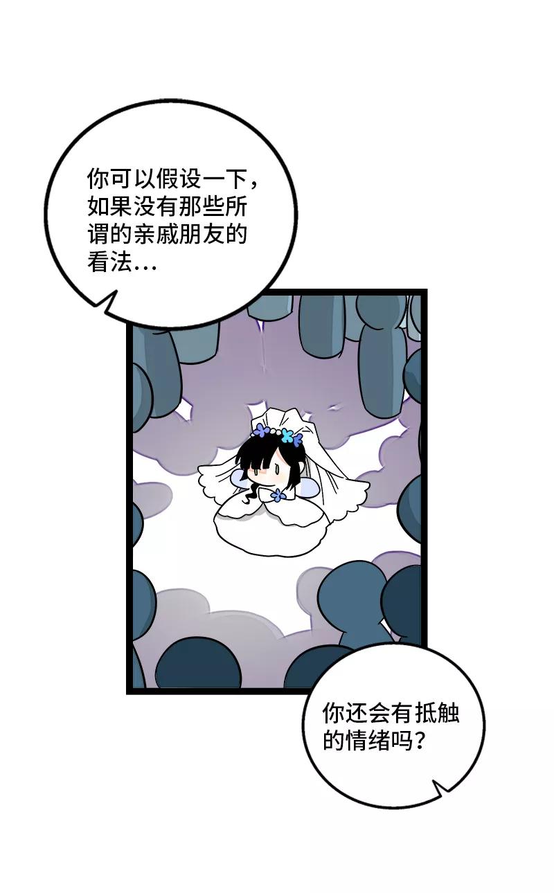 周一至周末 - 第168话 不是你的新娘 - 第32张图