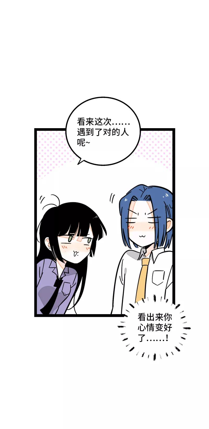 周一至周末 - 第168话 不是你的新娘 - 第38张图