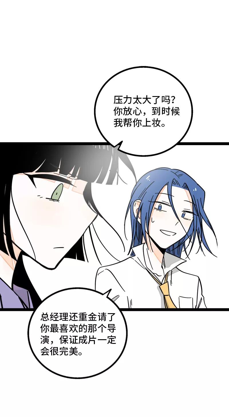 周一至周末 - 第168话 不是你的新娘 - 第21张图