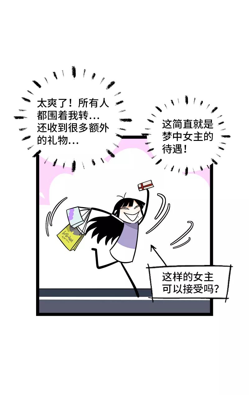 周一至周末 - 第168话 不是你的新娘 - 第14张图