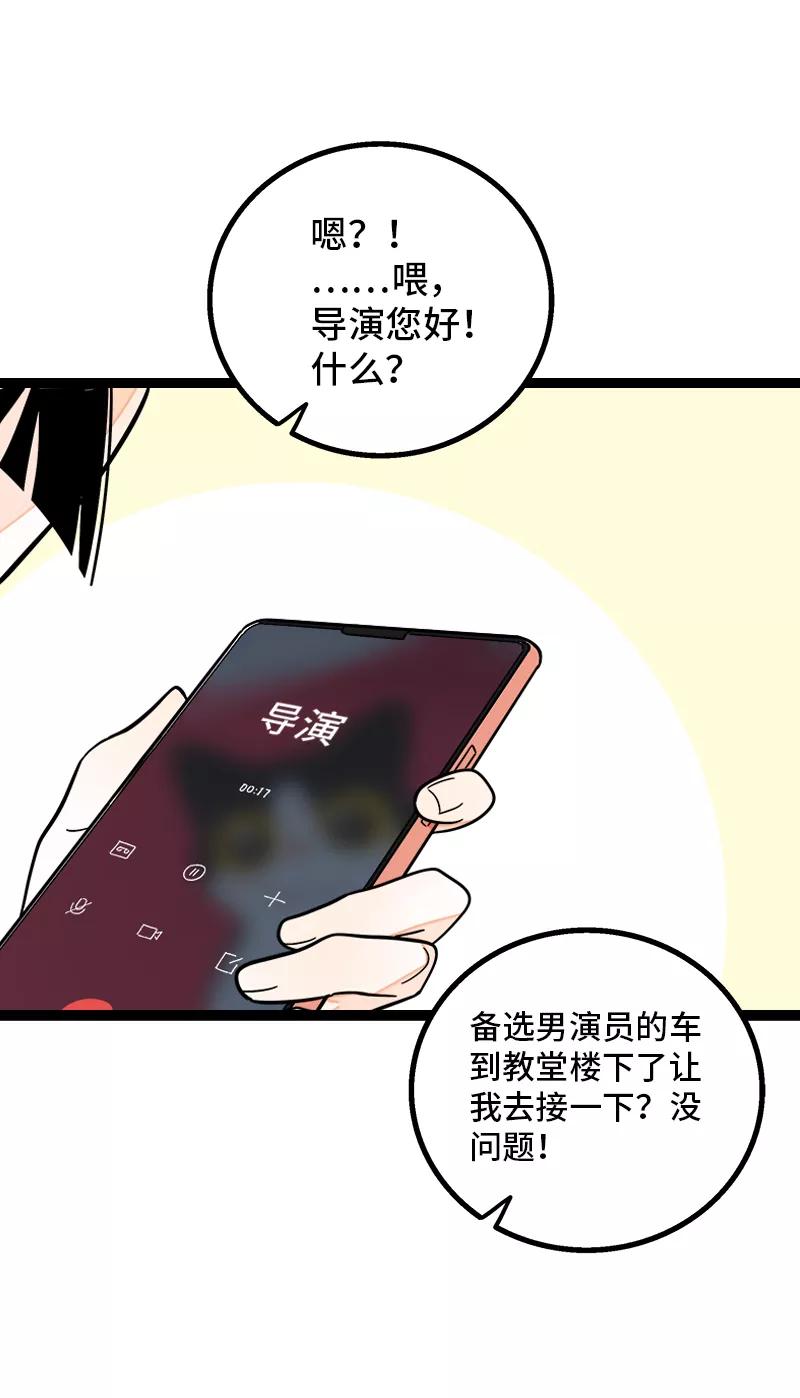 周一至周末 - 第168话 不是你的新娘 - 第39张图