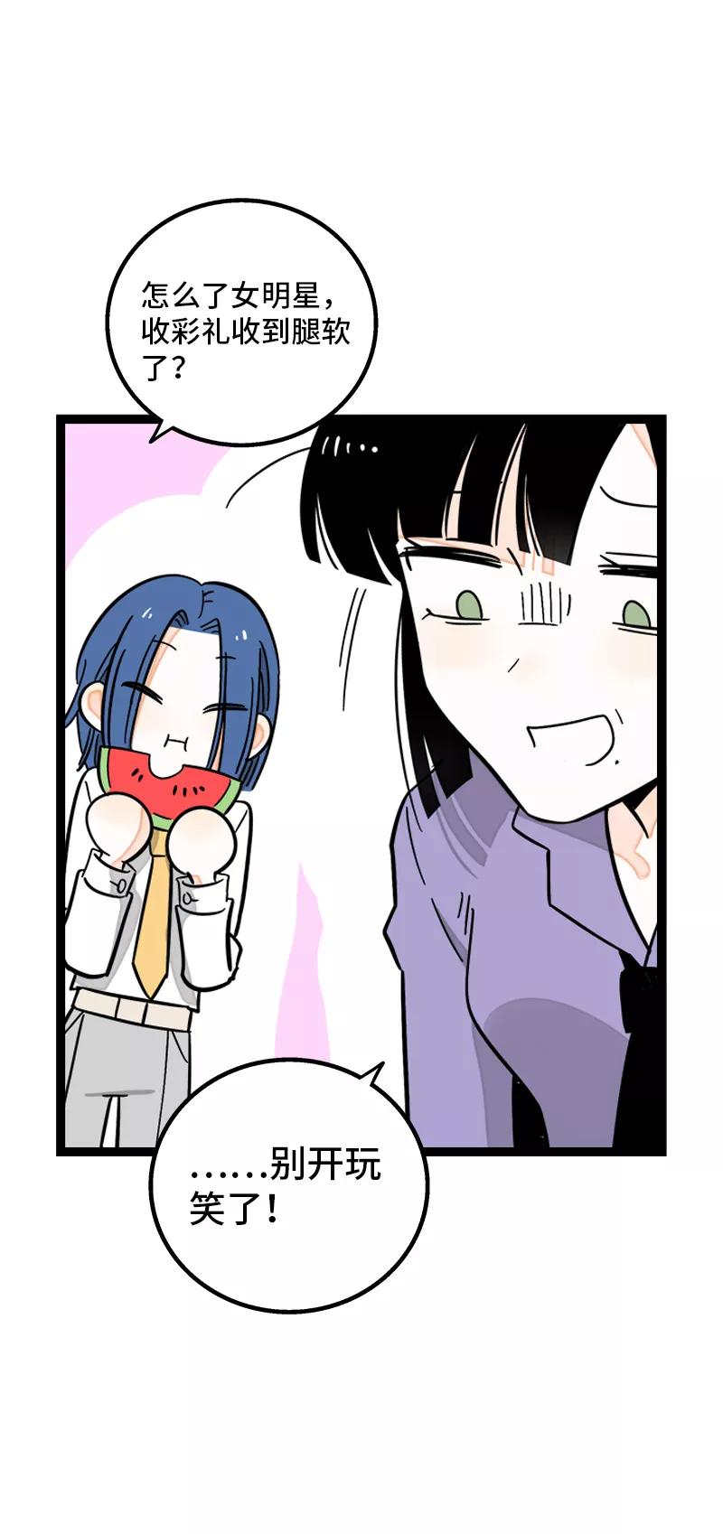 周一至周末 - 第168话 不是你的新娘 - 第18张图