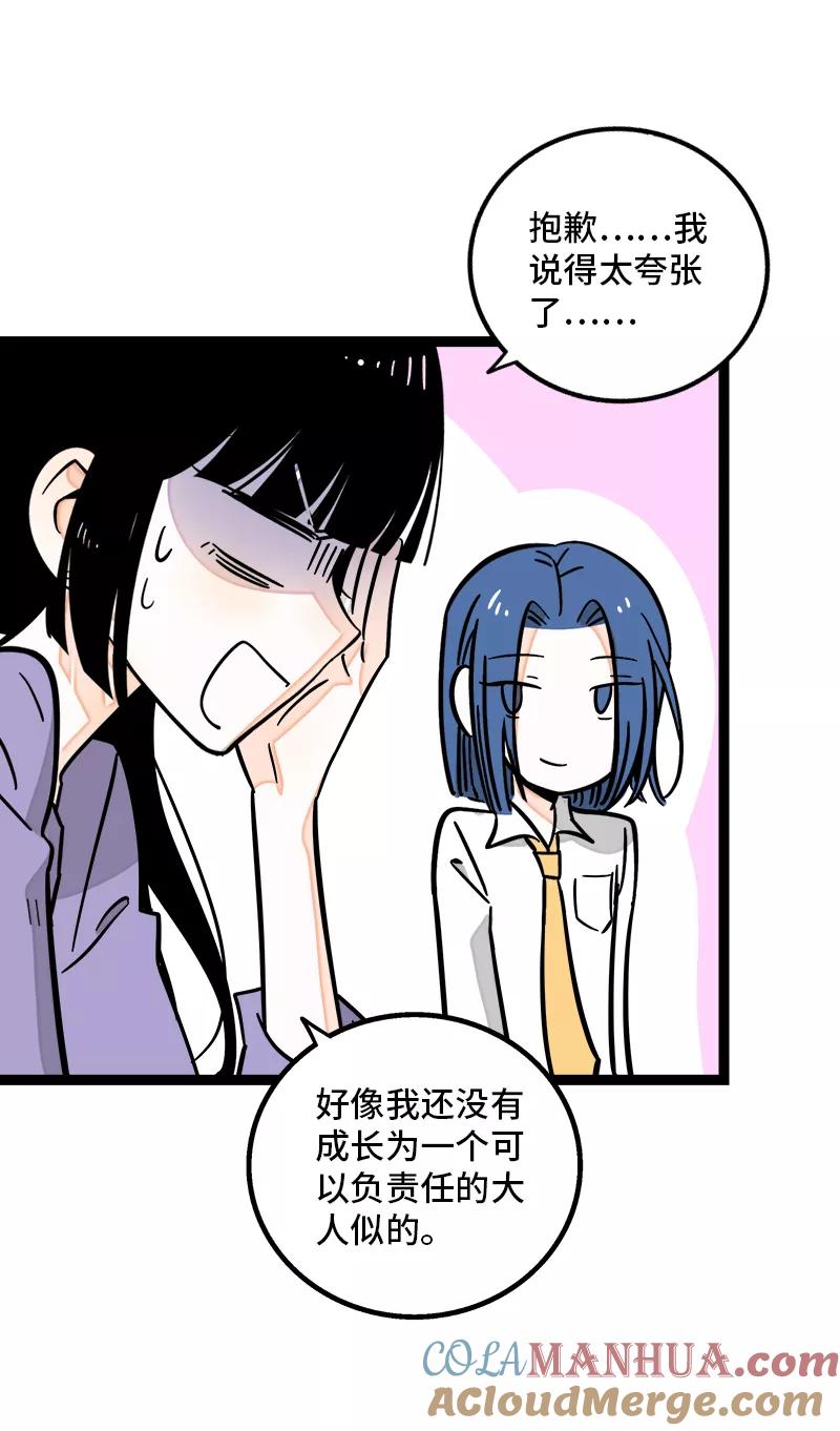 周一至周末 - 第168话 不是你的新娘 - 第28张图