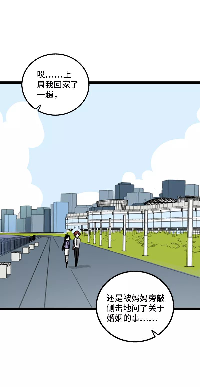 周一至周末 - 第168话 不是你的新娘 - 第24张图