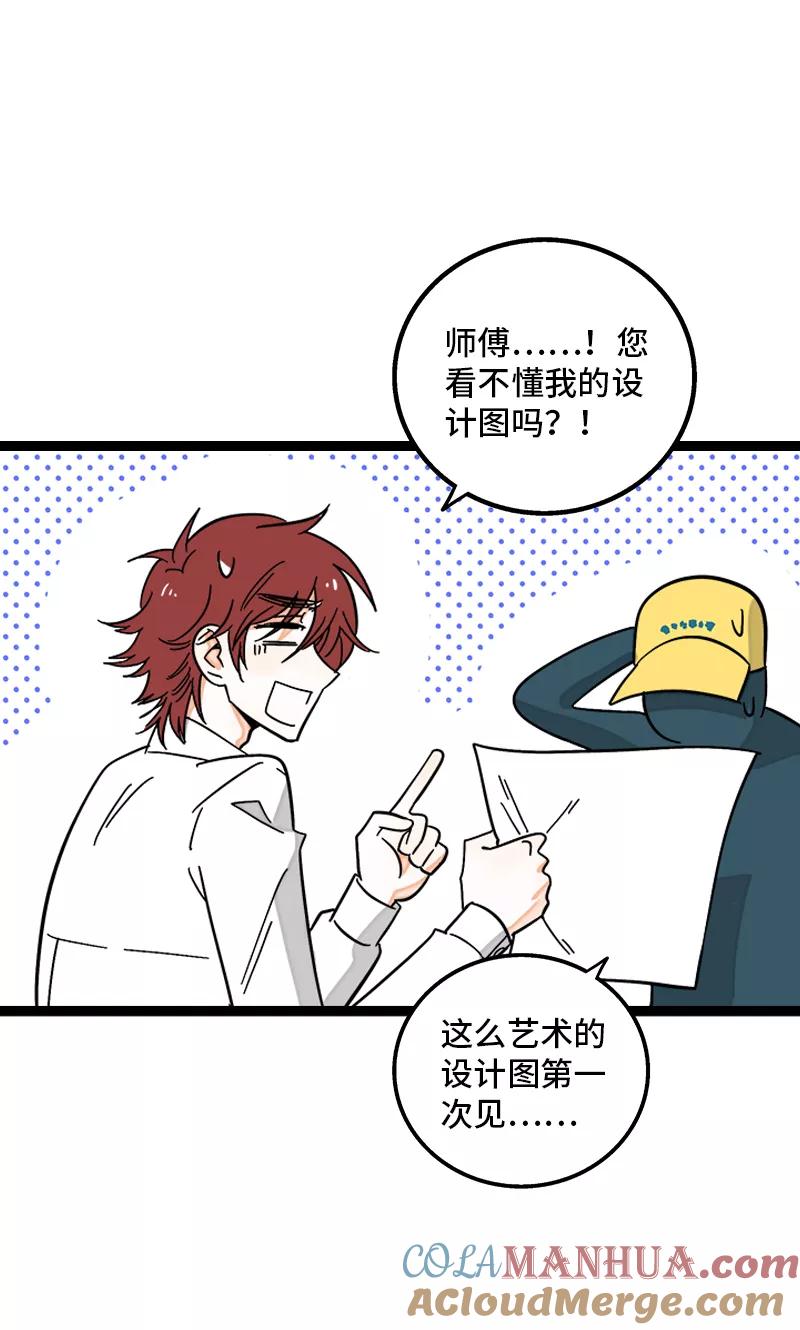 周一至周末 - 第168话 不是你的新娘 - 第16张图