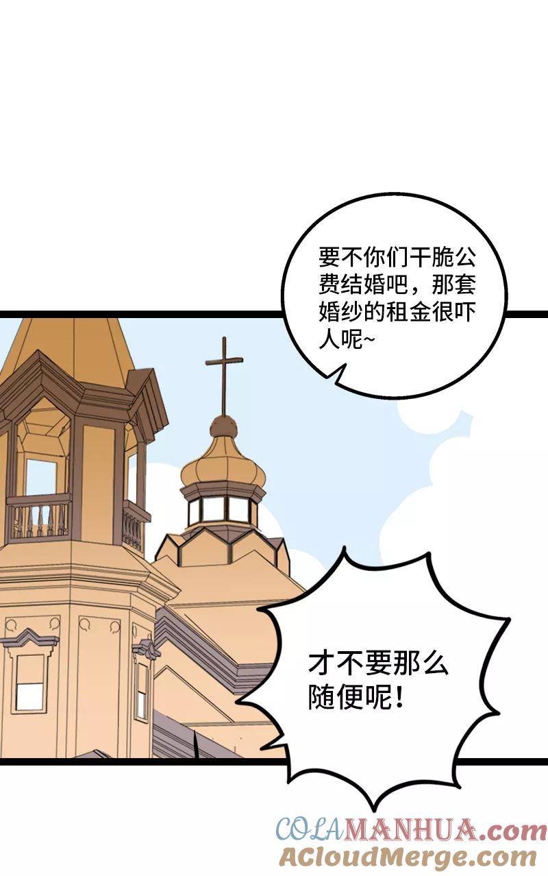 周一至周末 - 第168话 不是你的新娘 - 第34张图