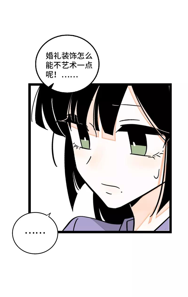 周一至周末 - 第168话 不是你的新娘 - 第17张图