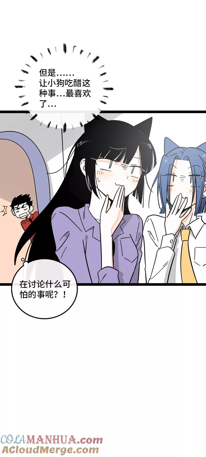 周一至周末 - 第168话 不是你的新娘 - 第43张图