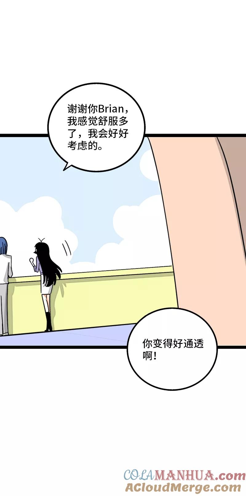 周一至周末 - 第168话 不是你的新娘 - 第37张图