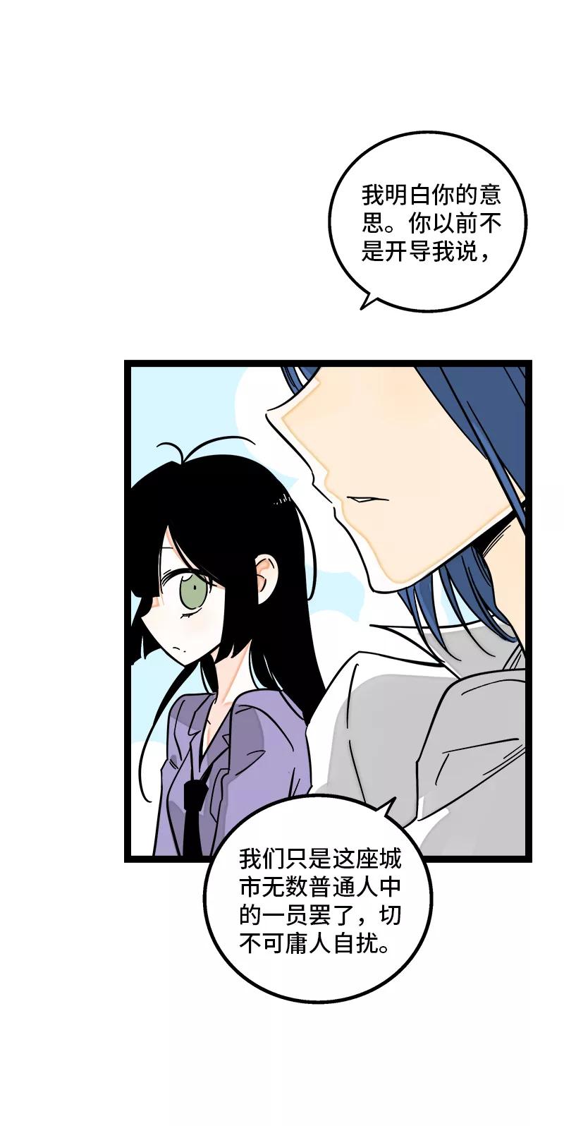 周一至周末 - 第168话 不是你的新娘 - 第29张图