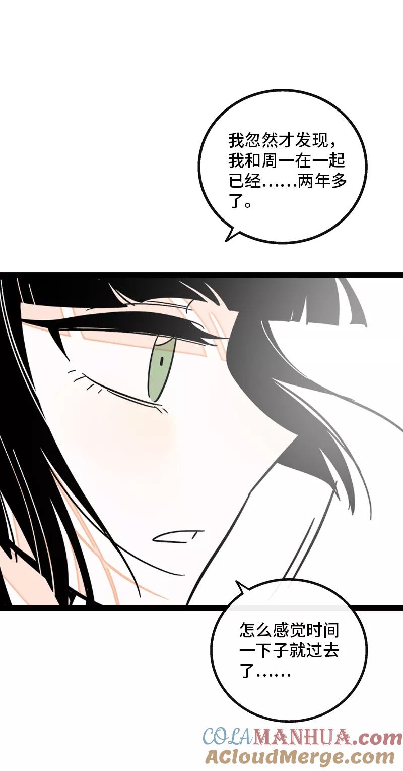 周一至周末 - 第168话 不是你的新娘 - 第25张图