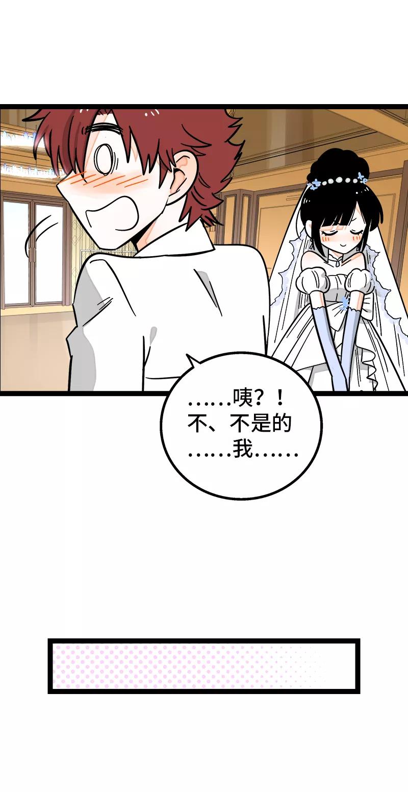 周一至周末 - 第168话 不是你的新娘 - 第9张图