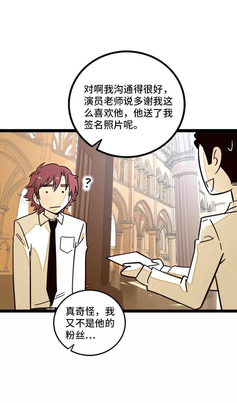 周一至周末 - 第169话 月圆之夜 - 第8张图