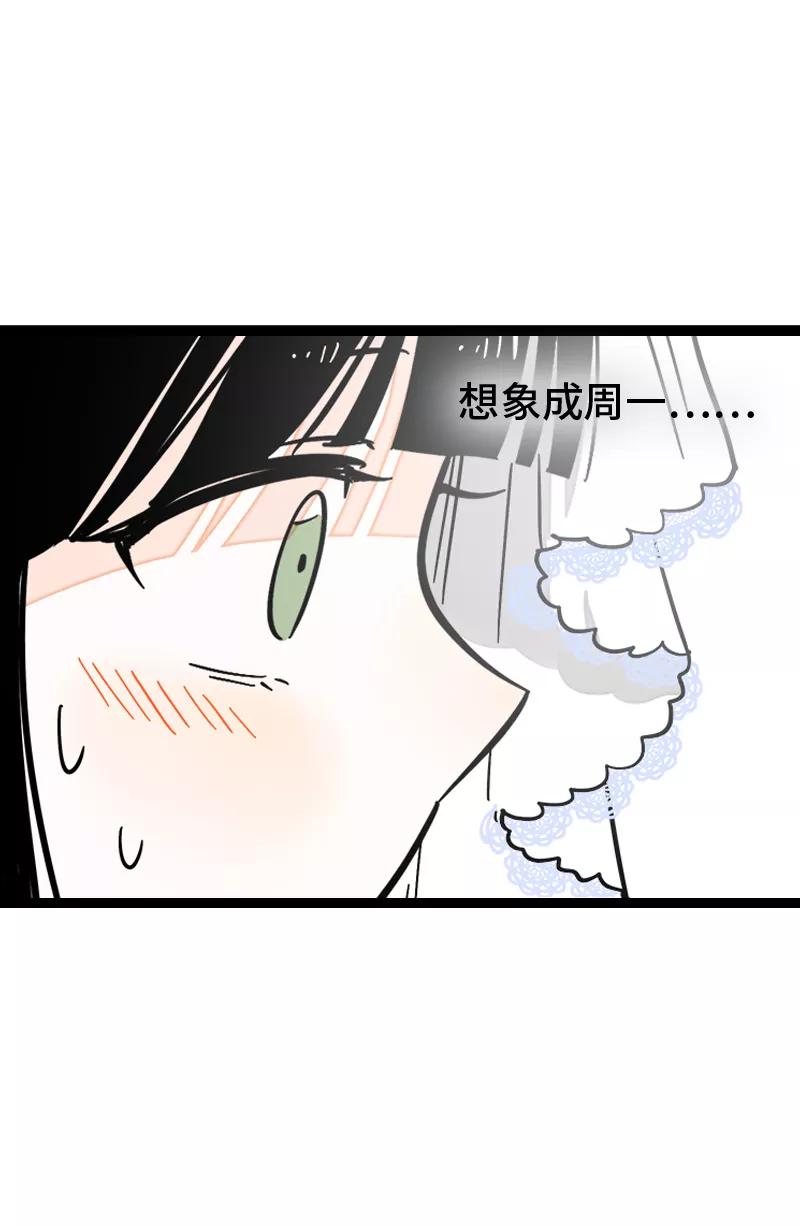 周一至周末 - 第169话 月圆之夜 - 第38张图