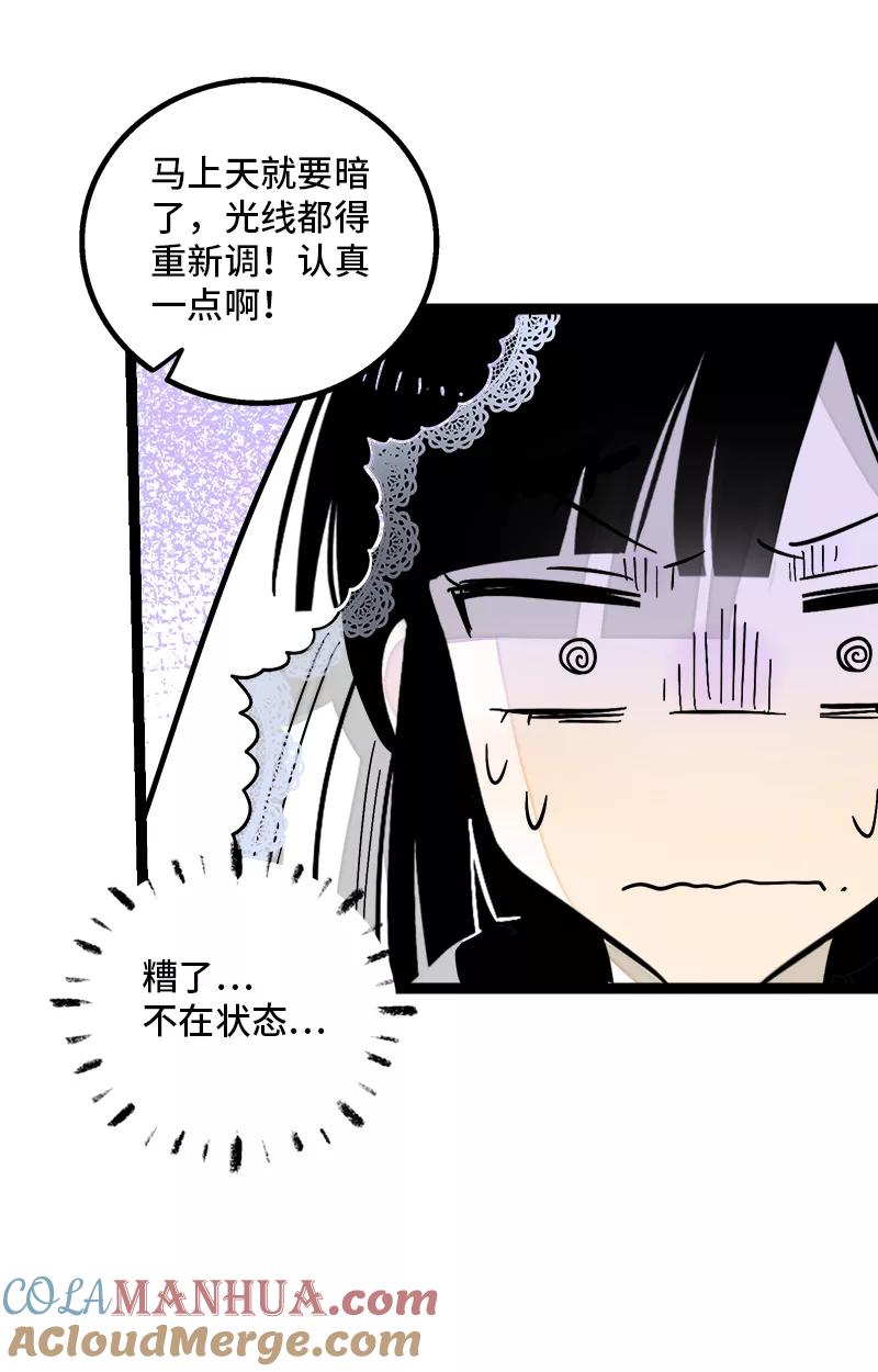 周一至周末 - 第169话 月圆之夜 - 第31张图