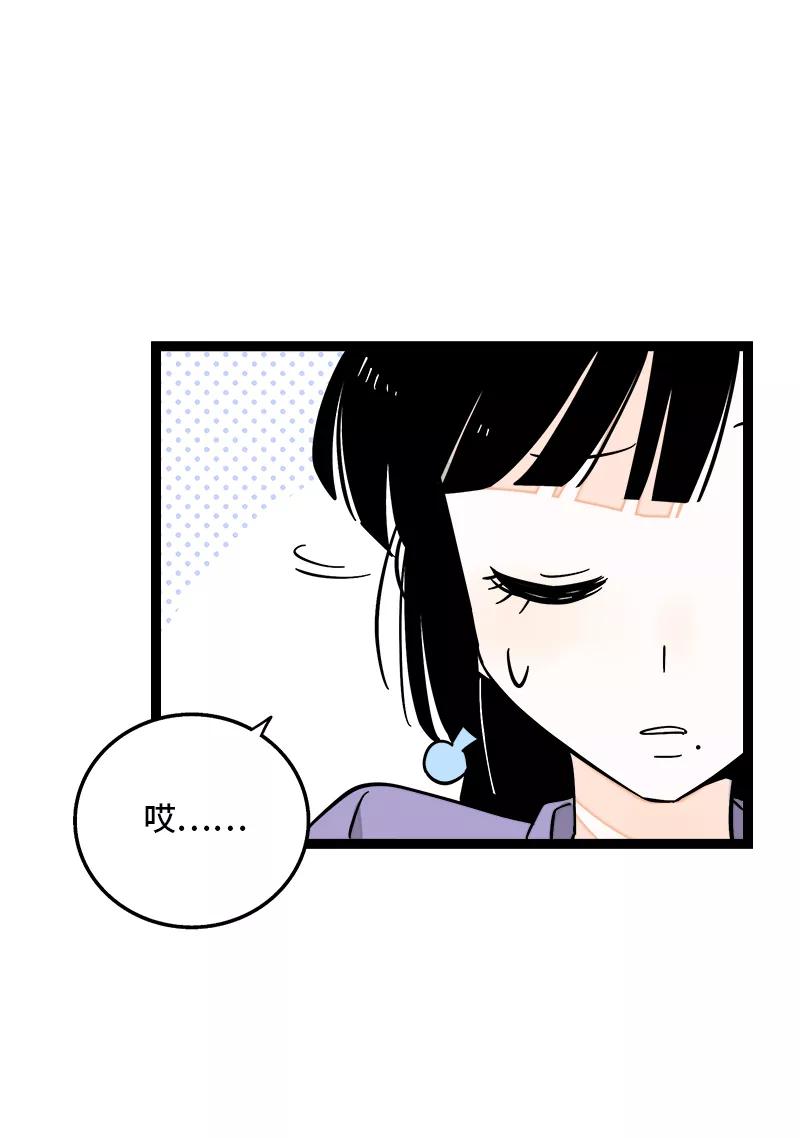 周一至周末 - 第169话 月圆之夜 - 第18张图