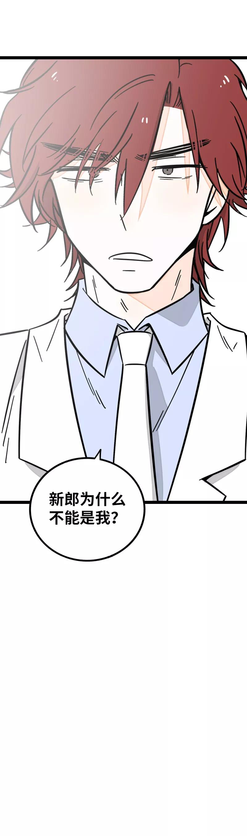 周一至周末 - 第169话 月圆之夜 - 第44张图