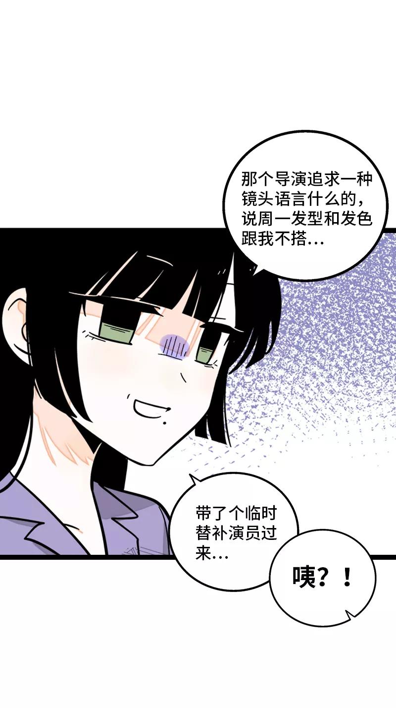 周一至周末 - 第169话 月圆之夜 - 第23张图