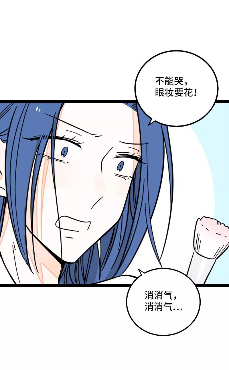 周一至周末 - 第169话 月圆之夜 - 第35张图