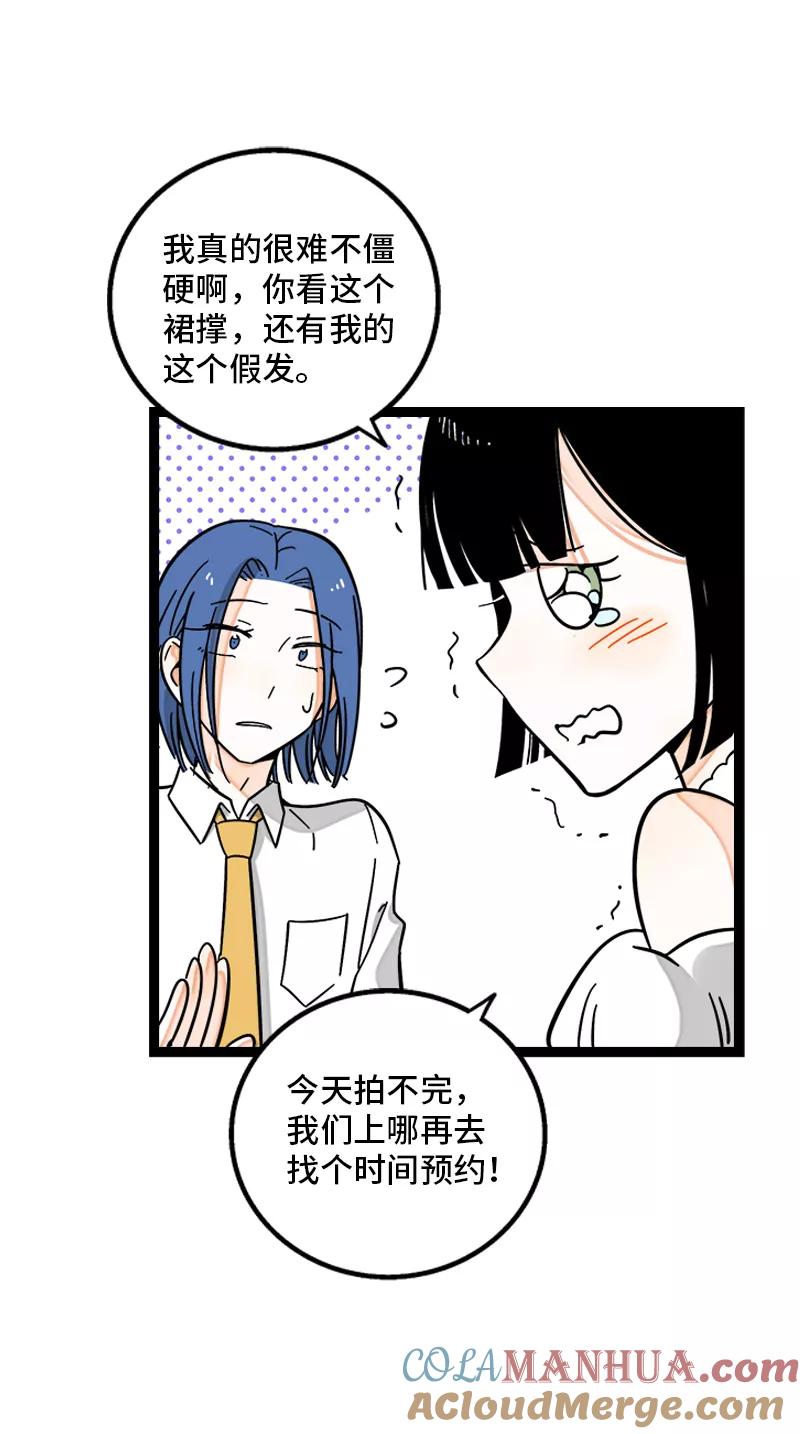 周一至周末 - 第169话 月圆之夜 - 第34张图