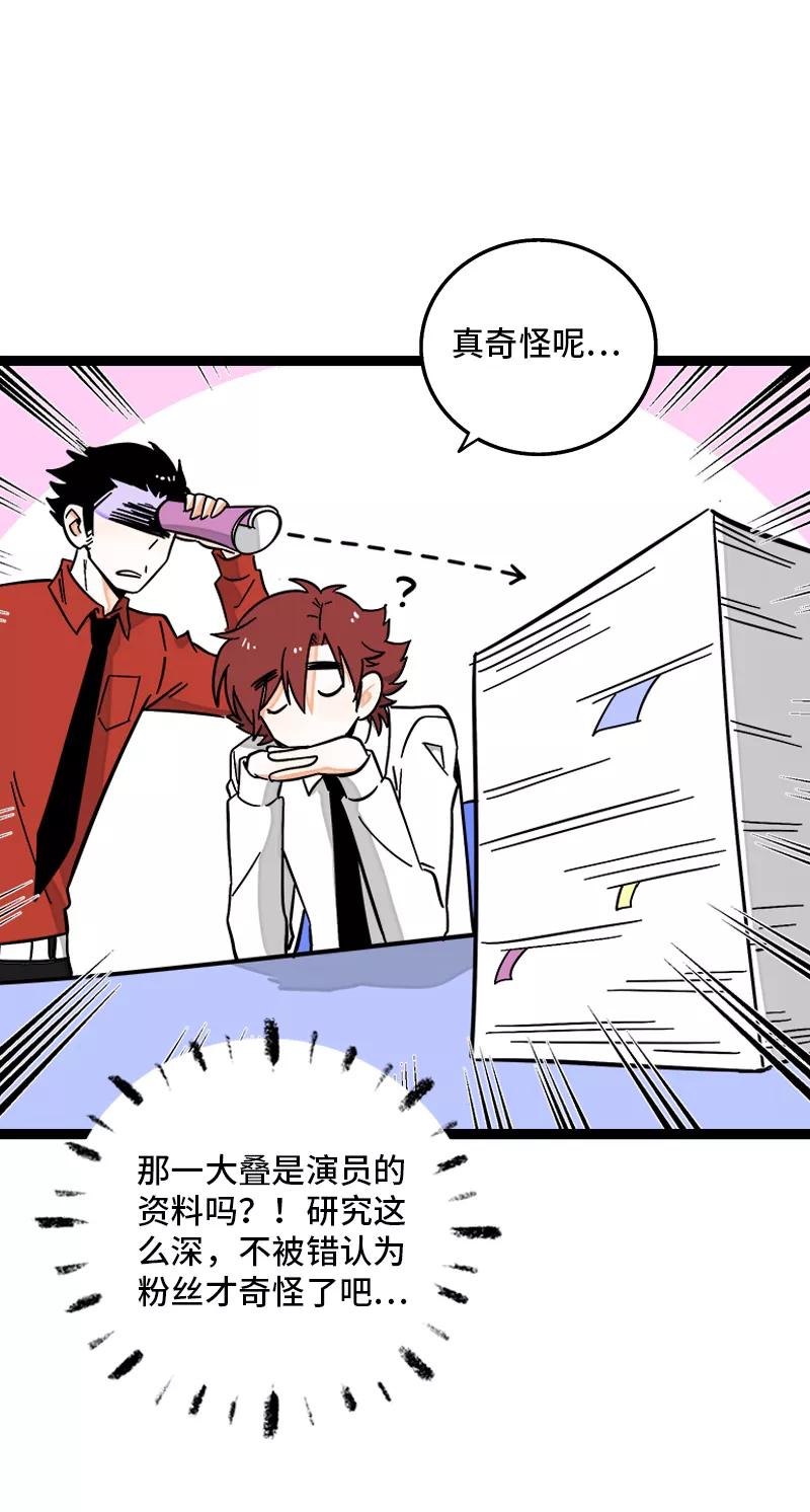 周一至周末 - 第169话 月圆之夜 - 第9张图