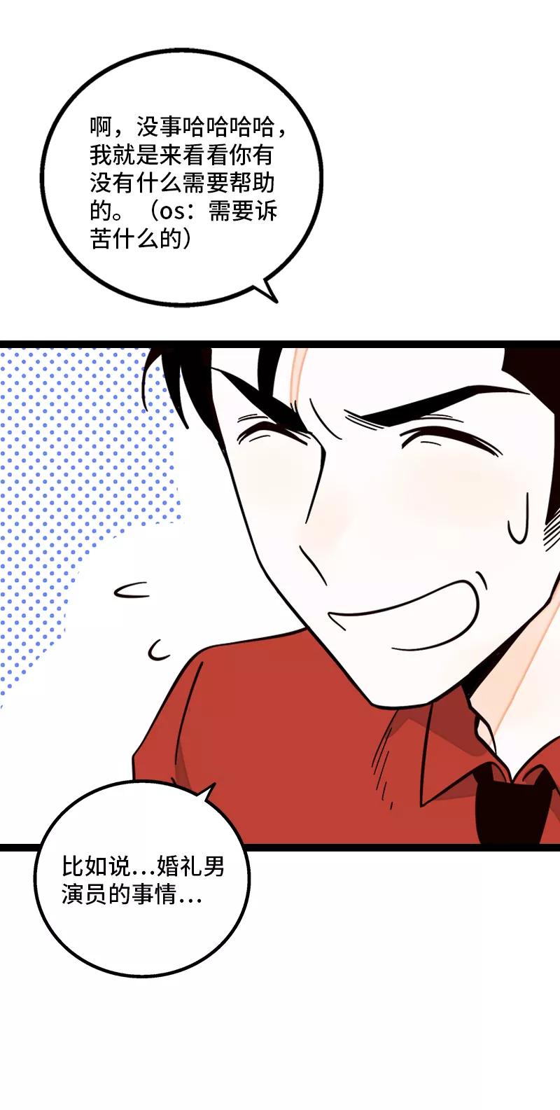 周一至周末 - 第169话 月圆之夜 - 第5张图