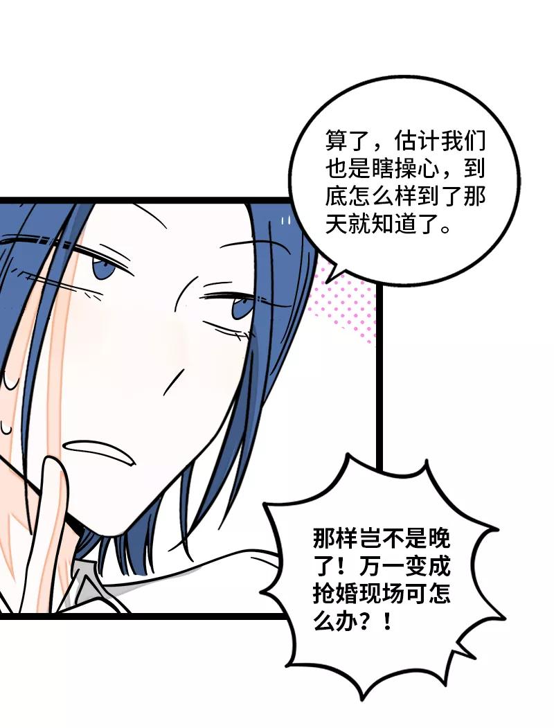 周一至周末 - 第169话 月圆之夜 - 第14张图