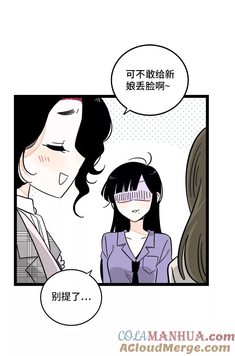 周一至周末 - 第169话 月圆之夜 - 第22张图