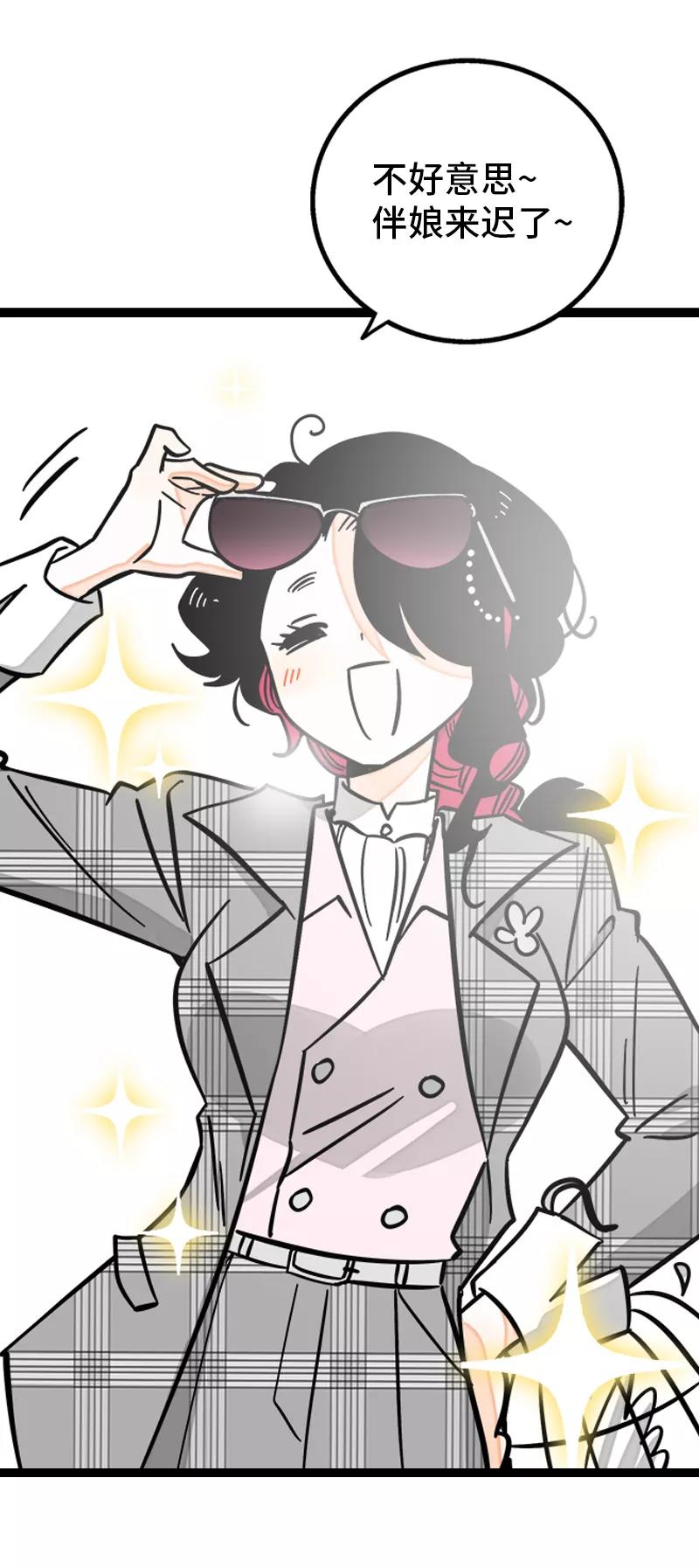 周一至周末 - 第169话 月圆之夜 - 第20张图