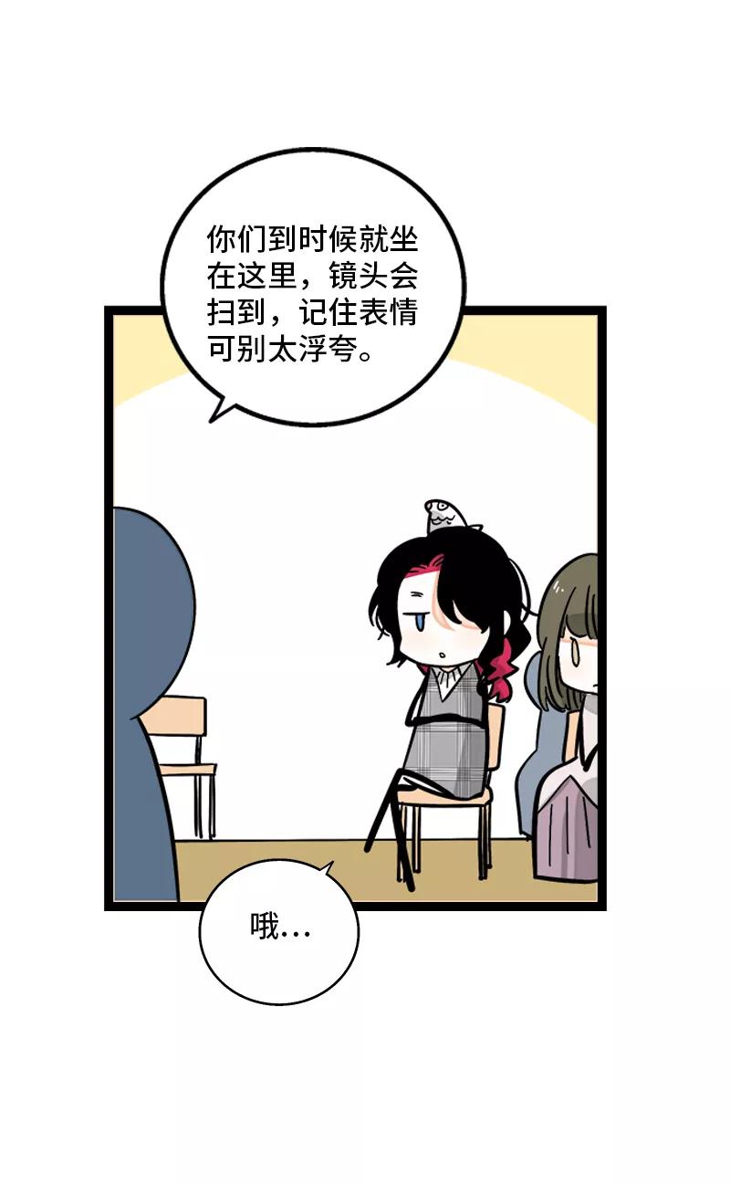 周一至周末 - 第169话 月圆之夜 - 第32张图