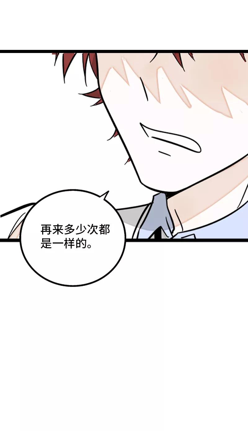 周一至周末 - 第169话 月圆之夜 - 第42张图