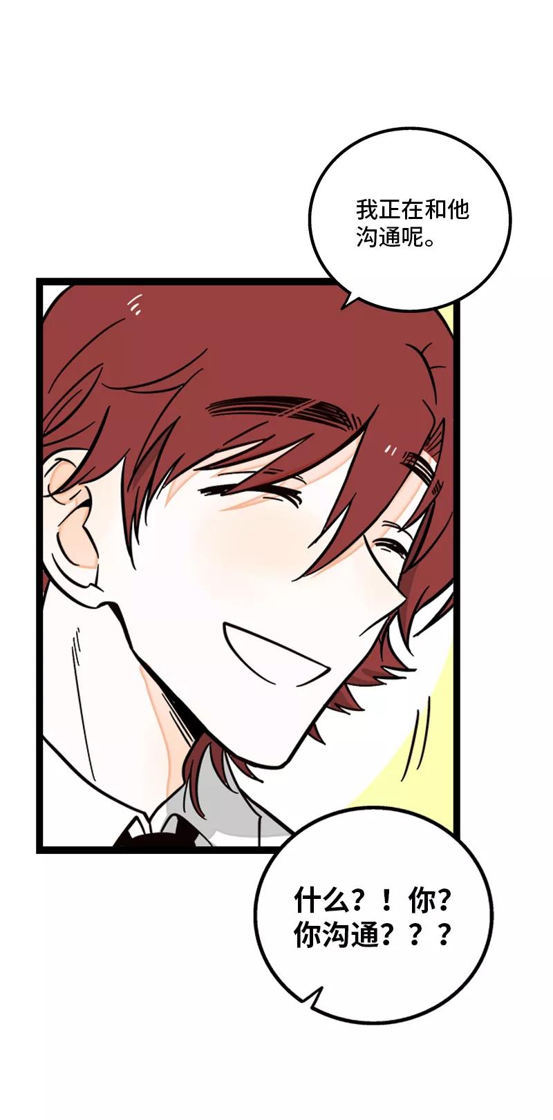 周一至周末 - 第169话 月圆之夜 - 第6张图