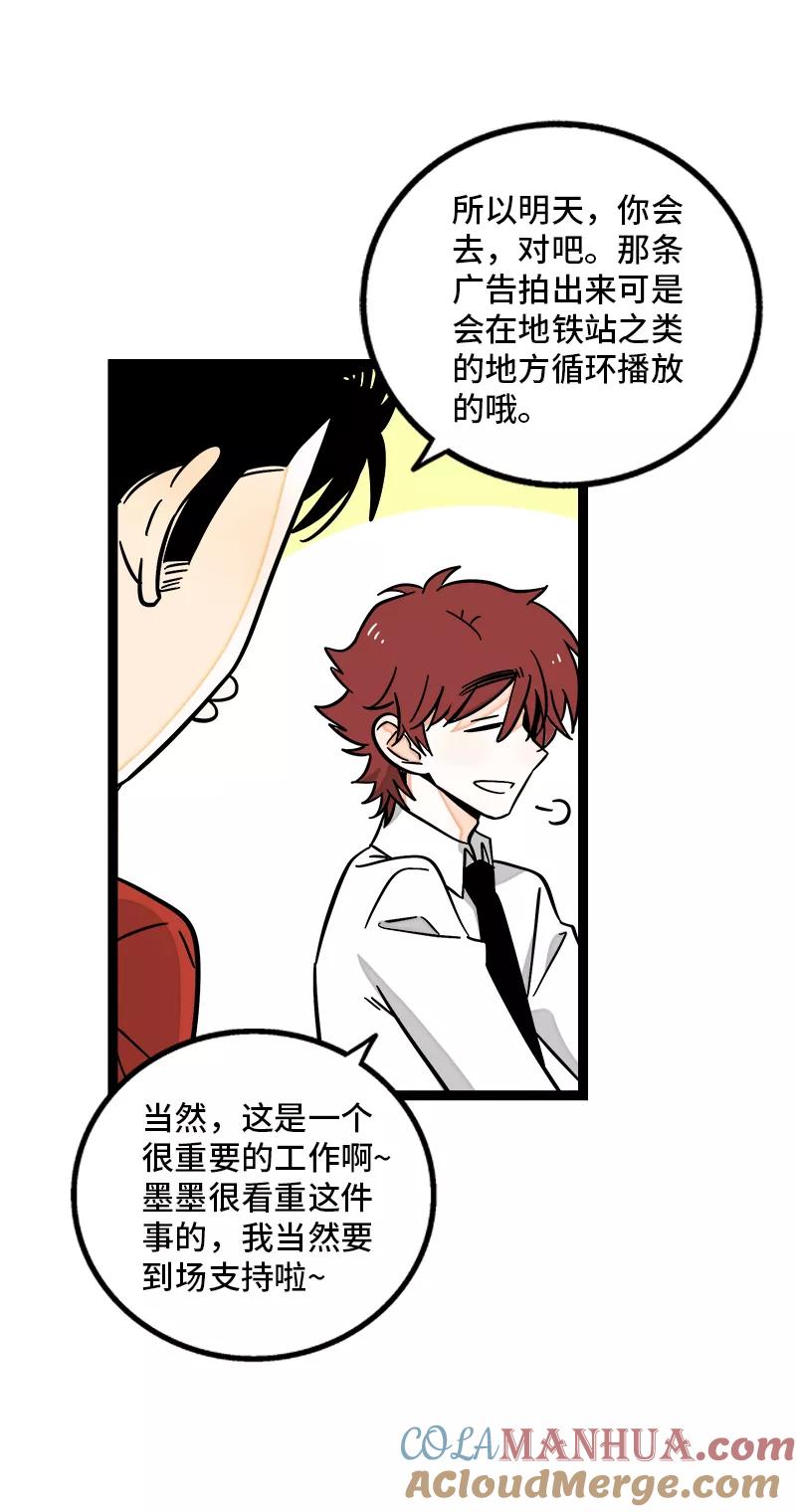 周一至周末 - 第169话 月圆之夜 - 第10张图