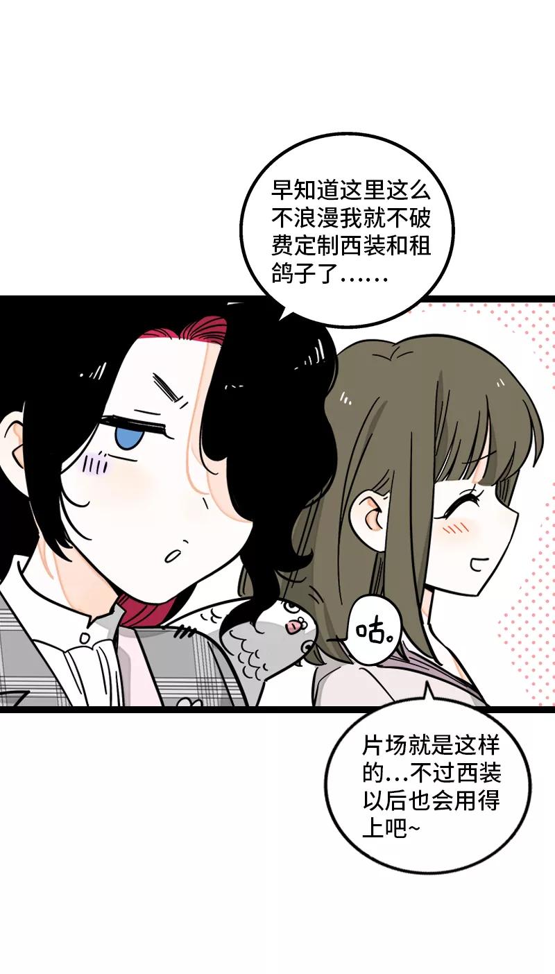 周一至周末 - 第169话 月圆之夜 - 第33张图