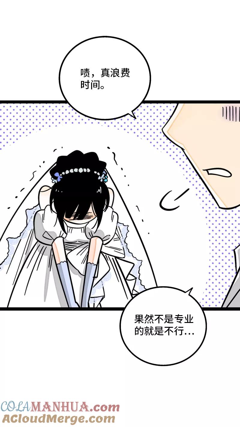 周一至周末 - 第169话 月圆之夜 - 第40张图