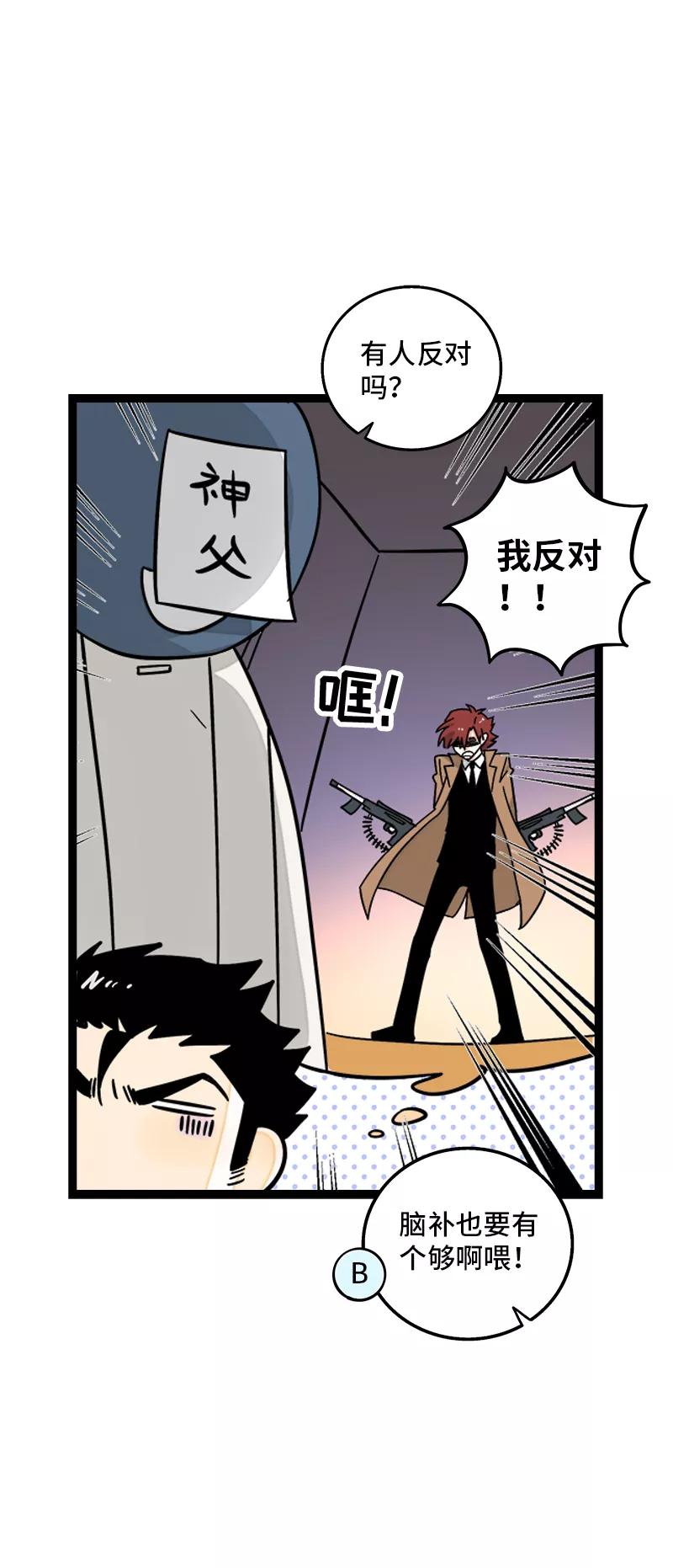 周一至周末 - 第169话 月圆之夜 - 第15张图