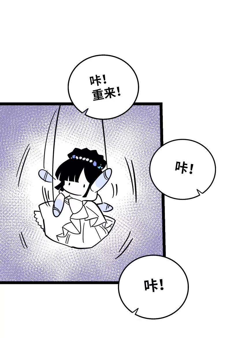 周一至周末 - 第169话 月圆之夜 - 第30张图