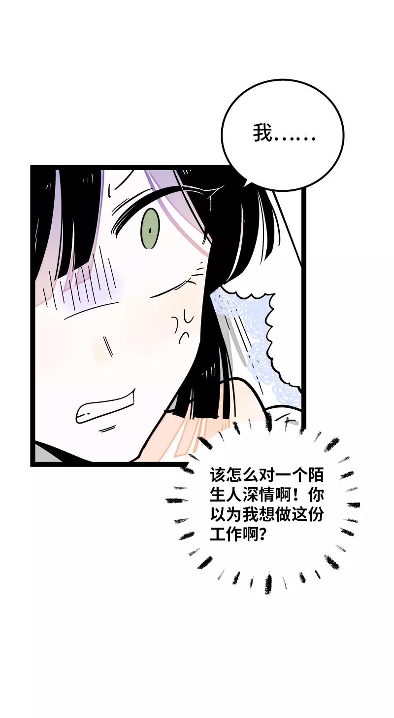 周一至周末 - 第169话 月圆之夜 - 第41张图