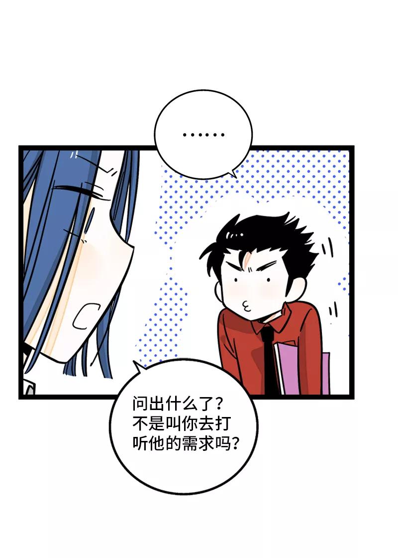 周一至周末 - 第169话 月圆之夜 - 第11张图