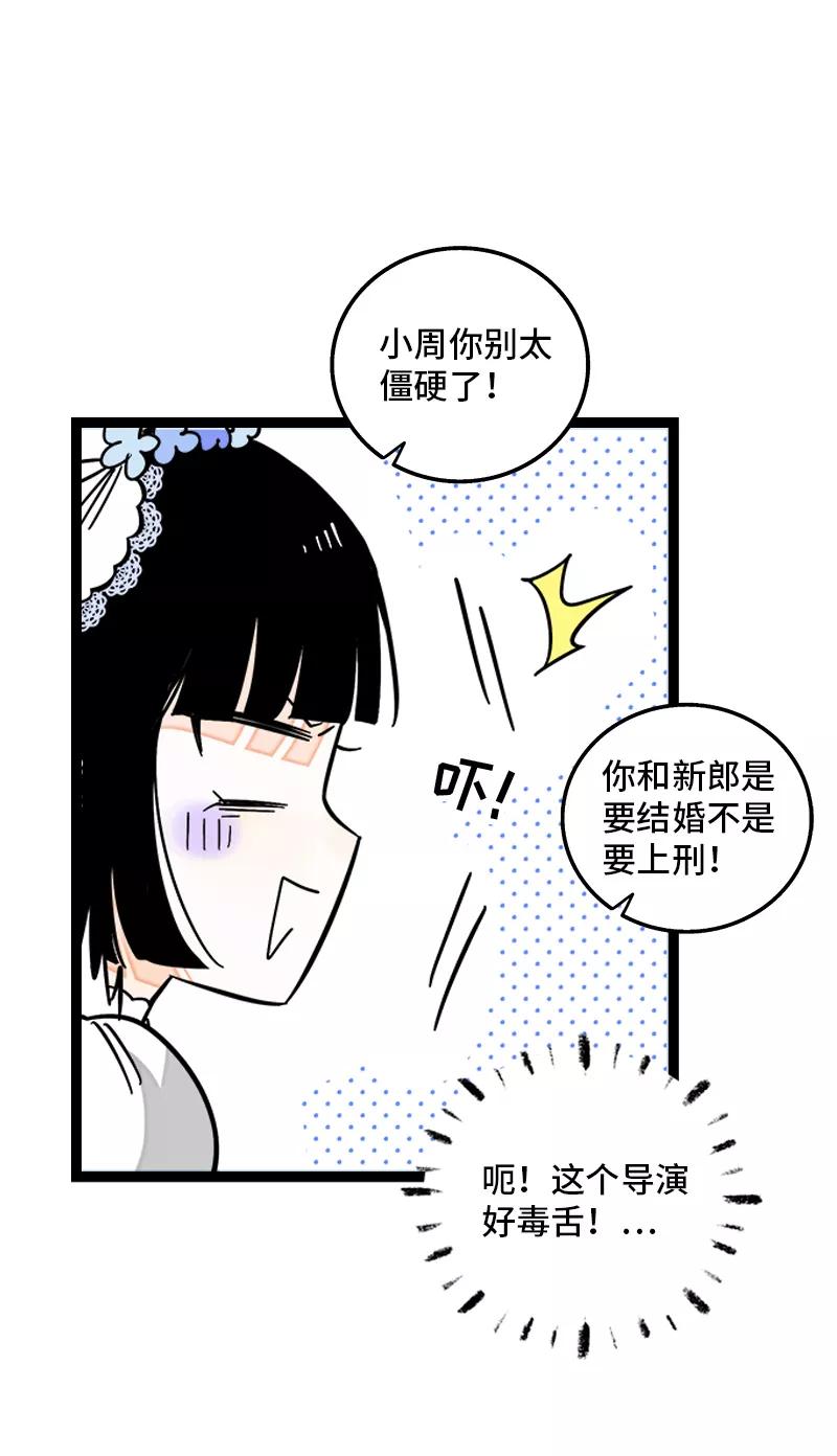 周一至周末 - 第169话 月圆之夜 - 第29张图