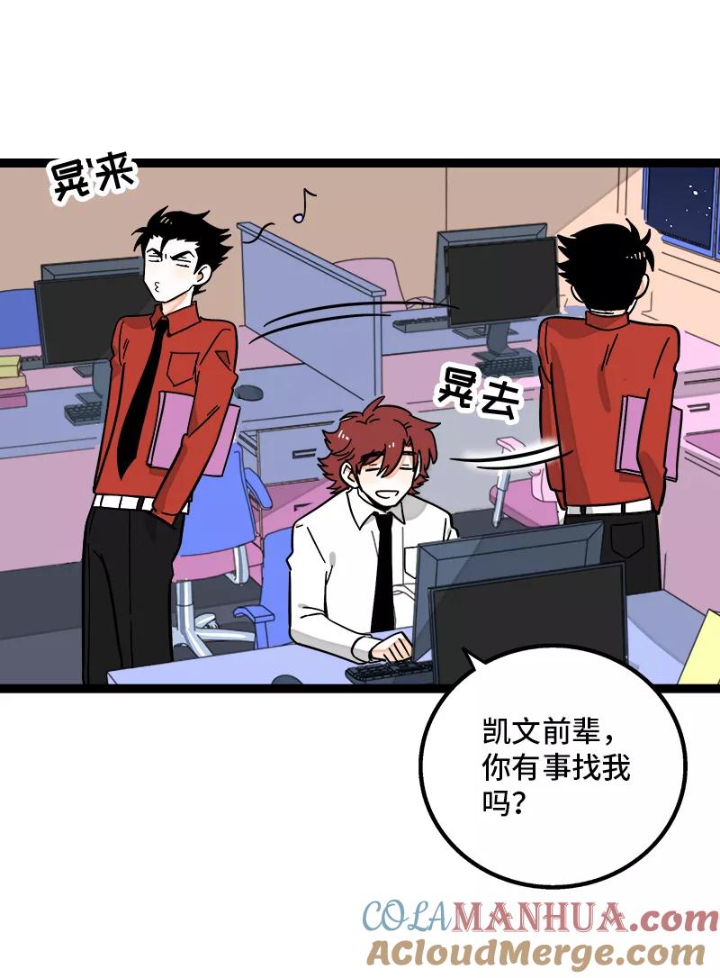 周一至周末 - 第169话 月圆之夜 - 第4张图