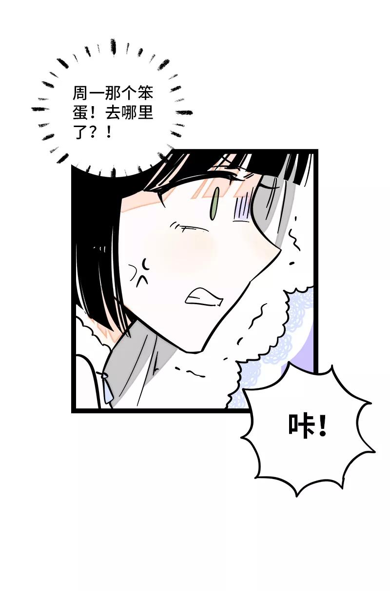 周一至周末 - 第169话 月圆之夜 - 第39张图