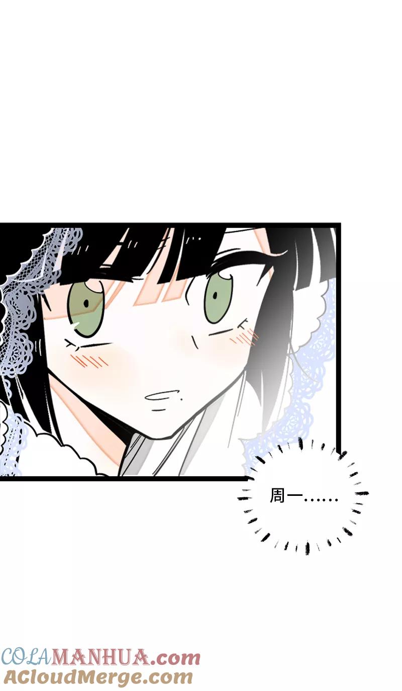 周一至周末 - 第170话 爱没有尽头 - 第5张图