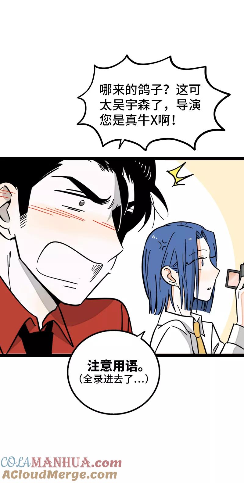 周一至周末 - 第170话 爱没有尽头 - 第29张图