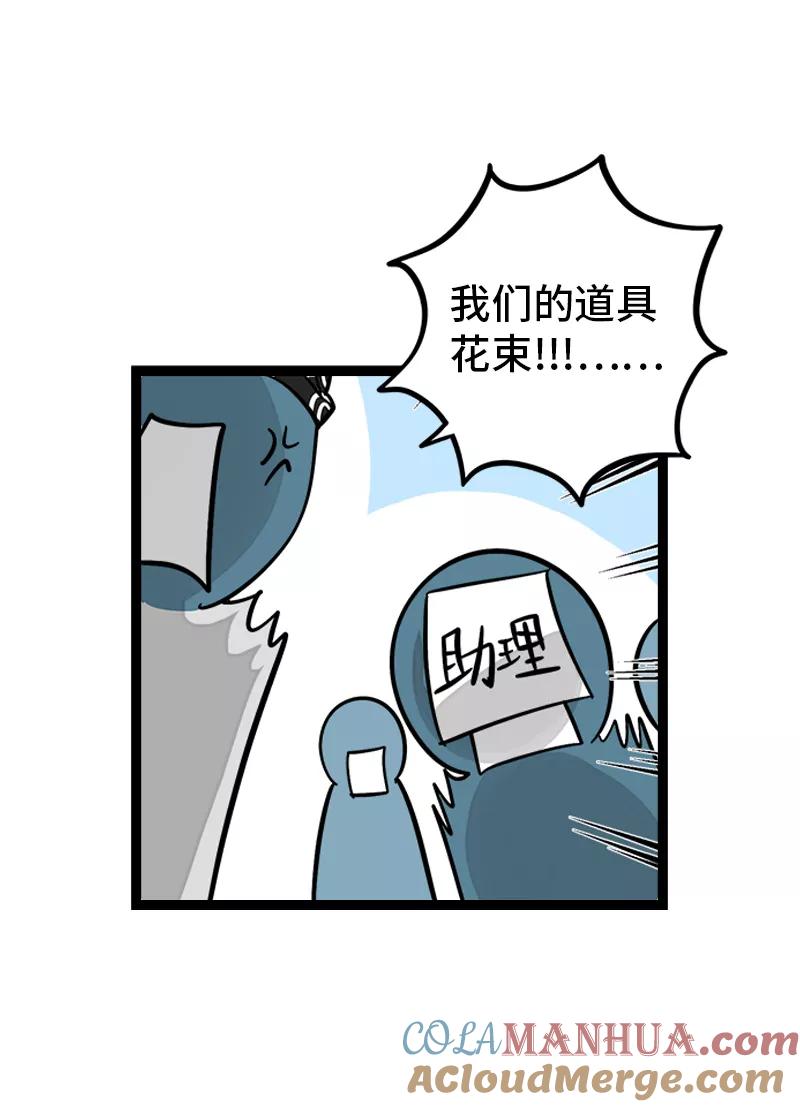 周一至周末 - 第170话 爱没有尽头 - 第17张图