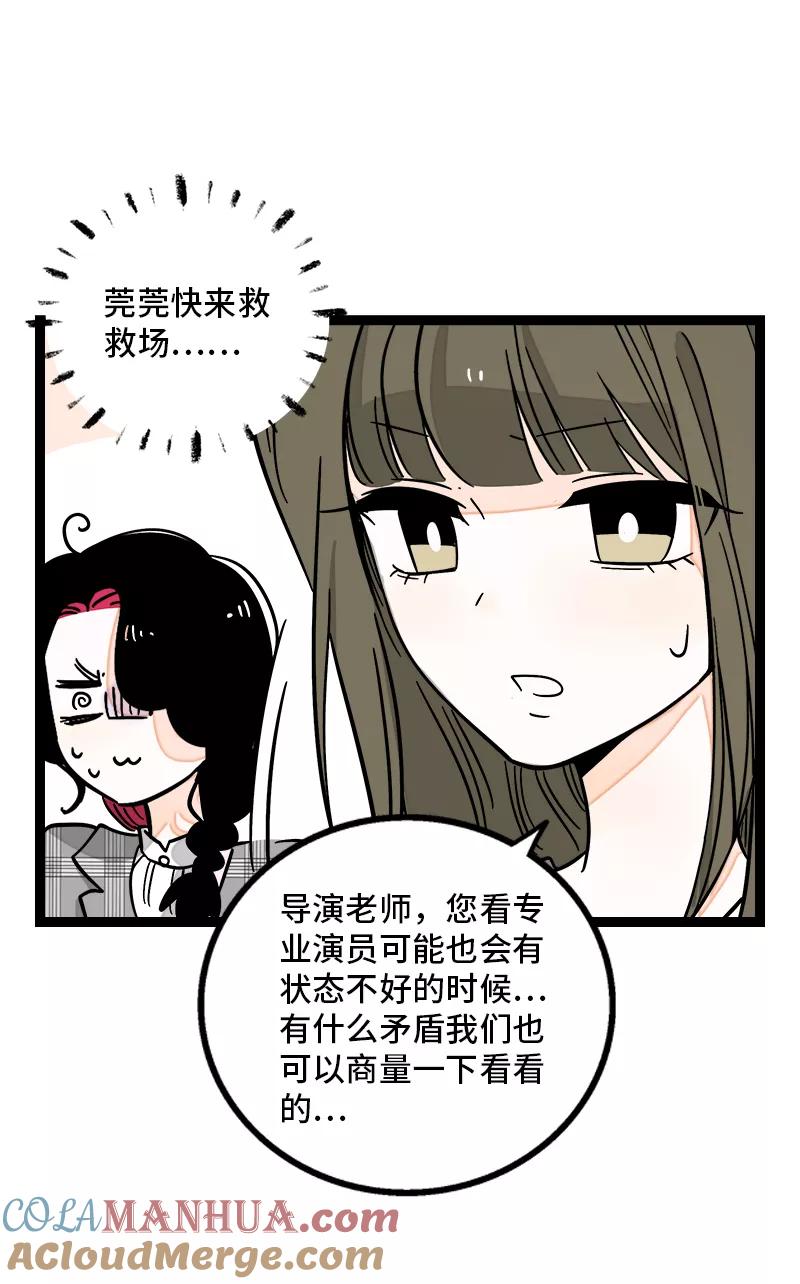 周一至周末 - 第170话 爱没有尽头 - 第7张图