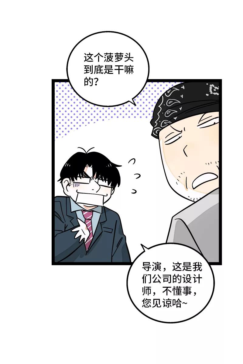 周一至周末 - 第170话 爱没有尽头 - 第6张图