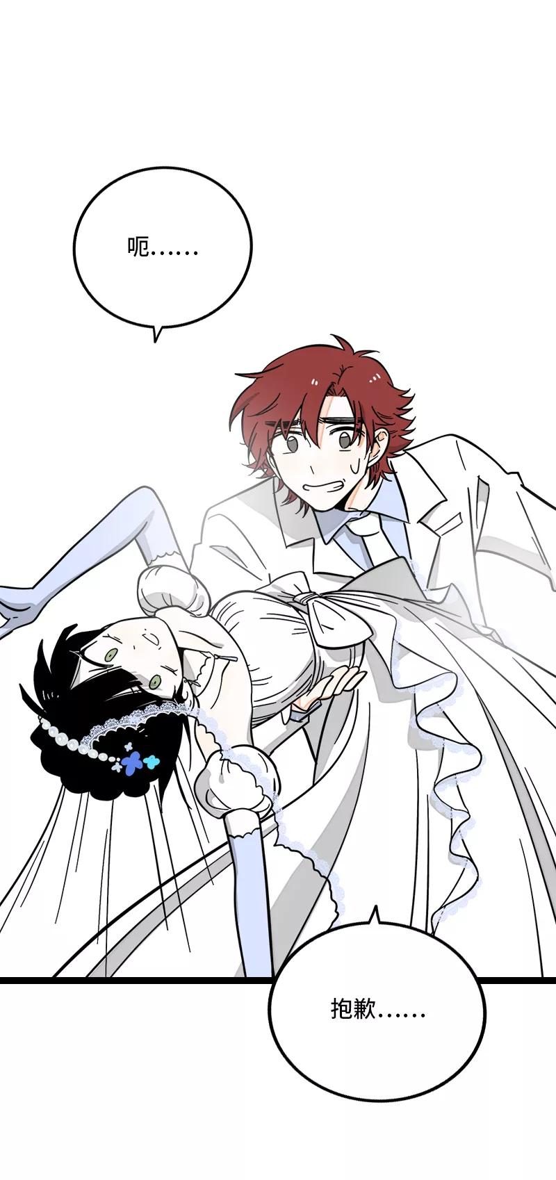 周一至周末 - 第170话 爱没有尽头 - 第18张图